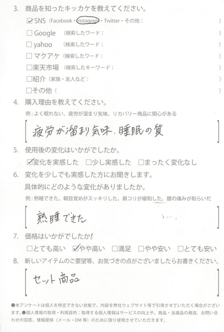 お客様からのお便り 70