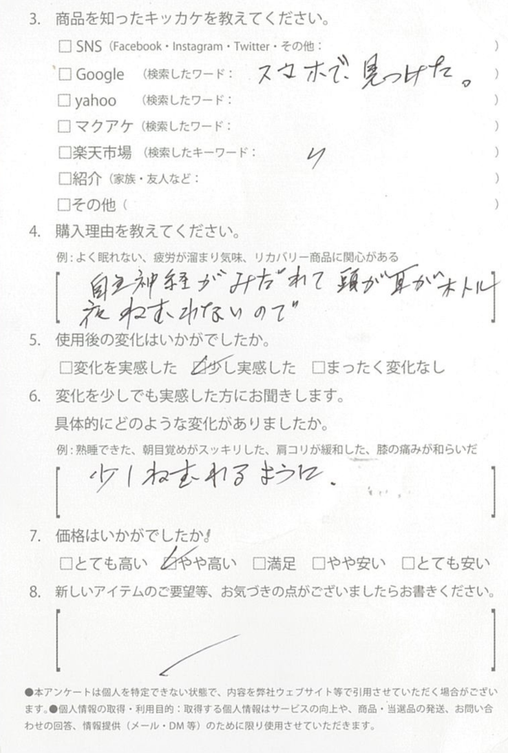 お客様からのお便り 71