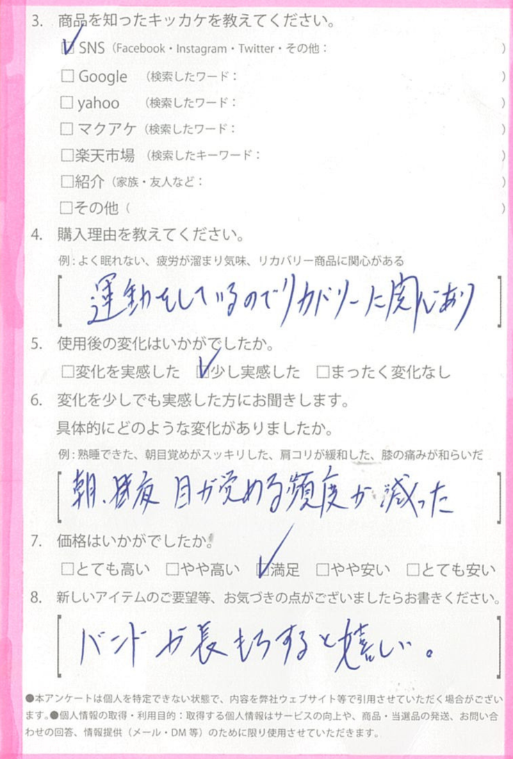 お客様からのお便り 72