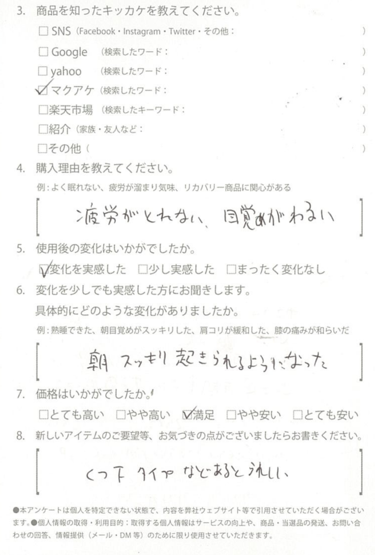 お客様からのお便り 75