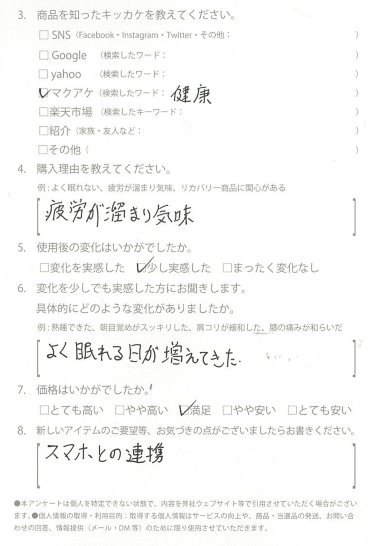 お客様からのお便り 76