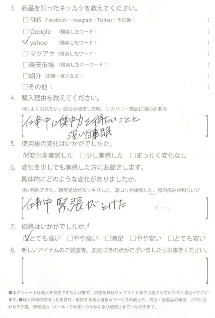 お客様からのお便り 77