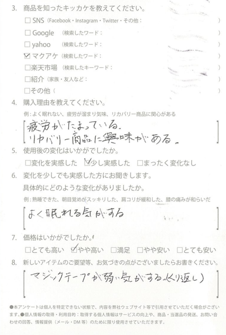 お客様からのお便り 79