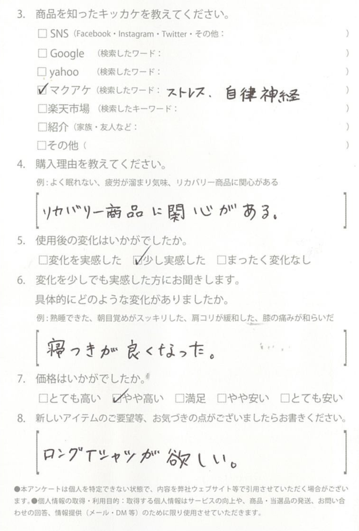 お客様からのお便り 86