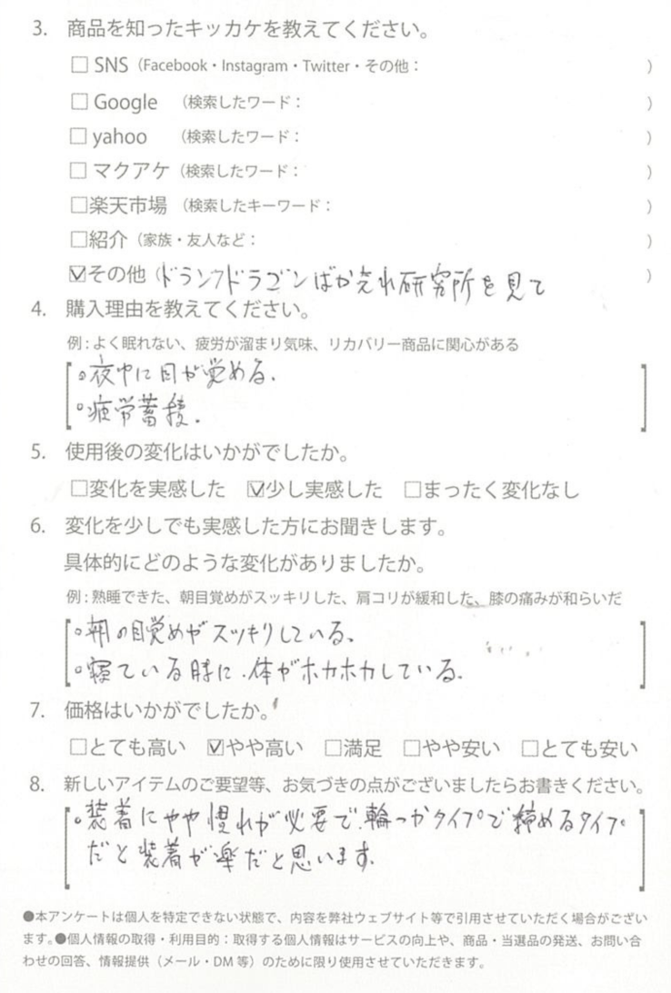 お客様からのお便り 87