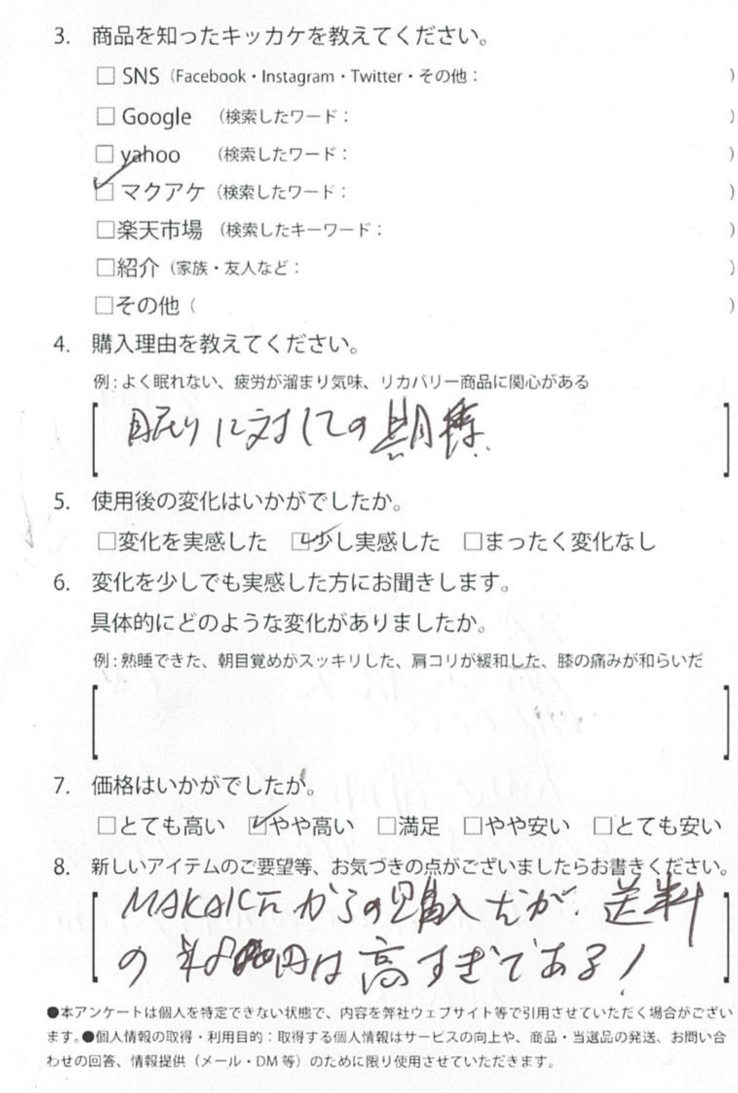 お客様からのお便り 92