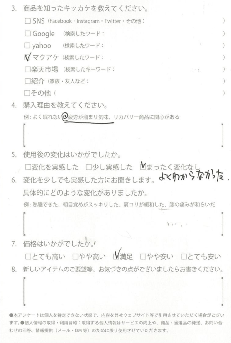 お客様からのお便り 95