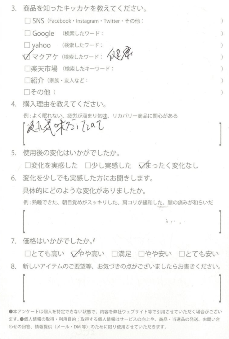 お客様からのお便り 96