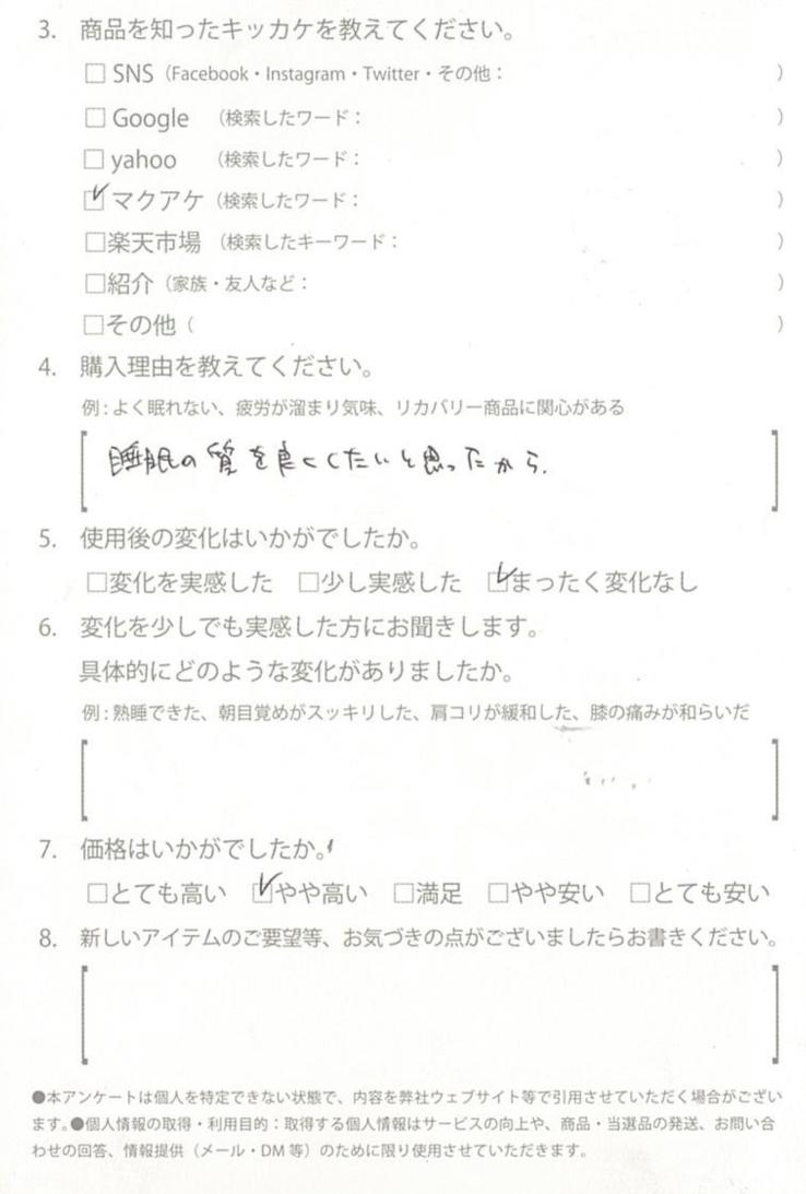 お客様からのお便り 97