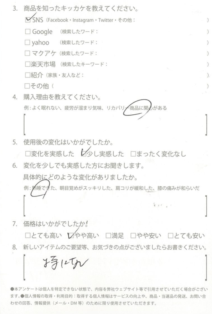 お客様からのお便り 98