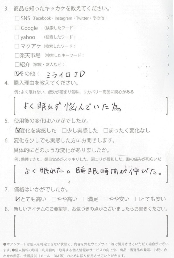 お客様からのお便り 99