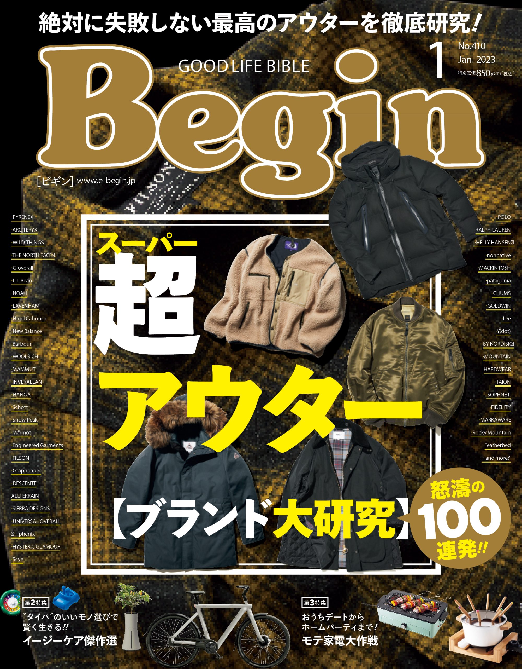 【メディア掲載のお知らせ】2022/11/16発売の「Begin1月号」にHURONリストバンドが掲載されています！