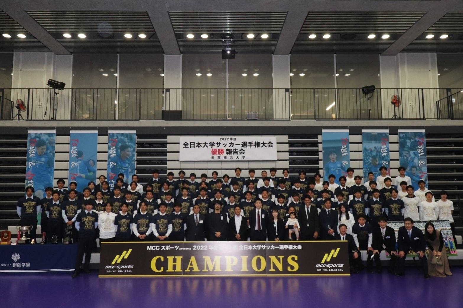 リカバリーパートナーの桐蔭横浜大学サッカー部がインカレ優勝報告会を開催！