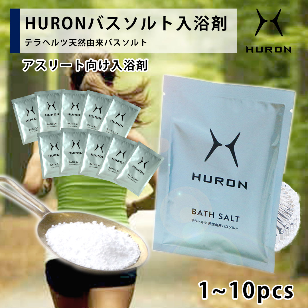 HURONバスソルト
