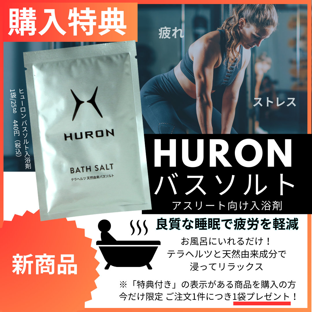 今だけ！オンラインショップで購入すると、特典をプレゼント！