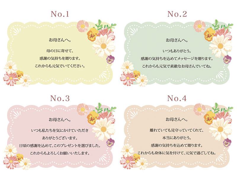 HURON母の日メッセージカード
