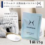HURONバスソルト入浴剤